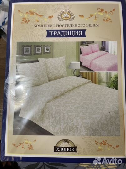 Белье постельное бязь евро