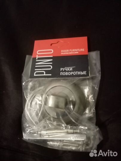 Дверная задвижка, ручка поворотная, комплектом