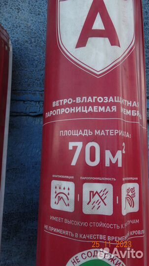 Мембрана Изоспан А,доставка в Орёл,Мценск