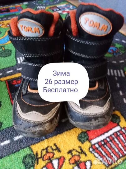 Детская обувь