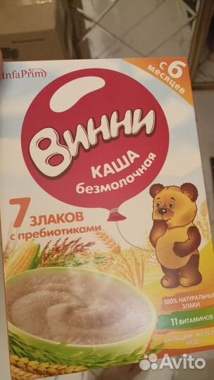 Каши Винни безмолочные 7 шт