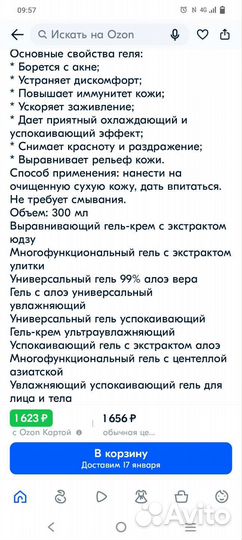 Гель для умывания против воспалений