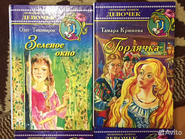 Романы для девочек