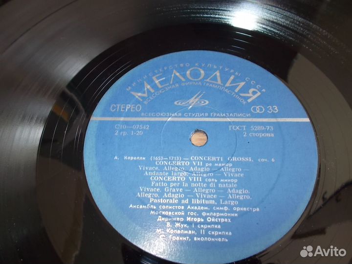 Пластинки виниловые Корелли concerti grossi