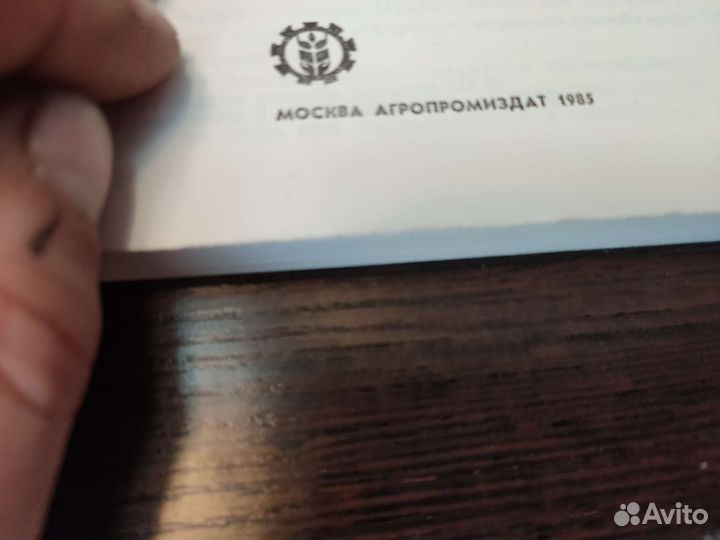 Ремонт шасси тракторов Г. А попов