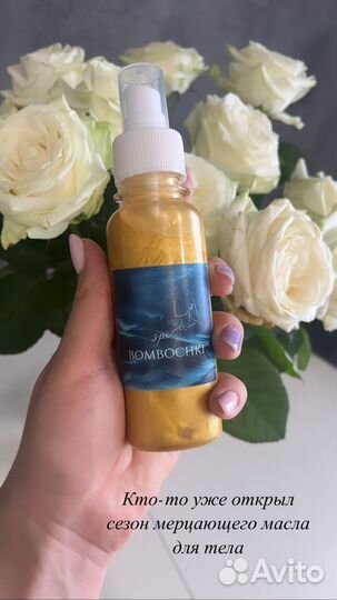 Мерцающие масло с шиммером перламутром