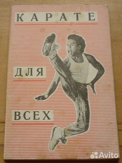 Спортивные книги