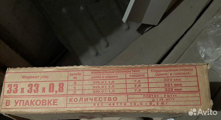 Керамическая плитка, новая