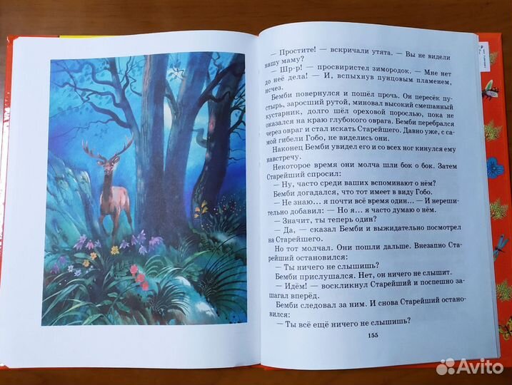 Книга для детей