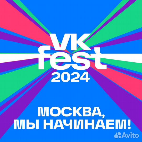 Билет на vk fest 14 июля