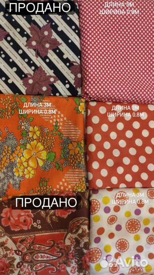 Ткань СССР хлопок