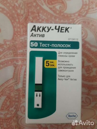 Тест полоски акку чек актив