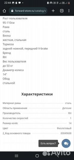 Детский велосипед 14 дюймов бу