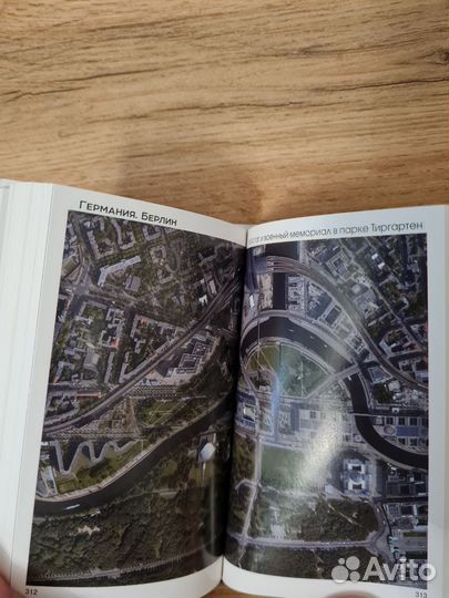 Атлас офицера