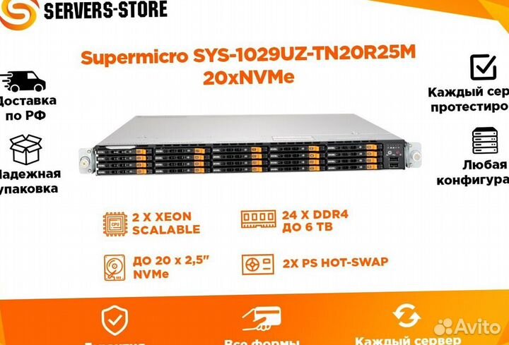 Сервер Supermicro SYS-1029UZ-TN20R25M 20xNVMe