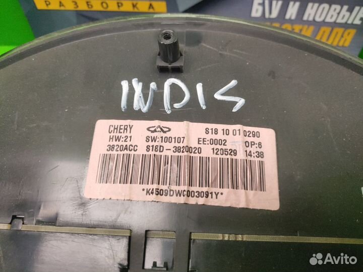 Панель приборов Chery Indis ркпп