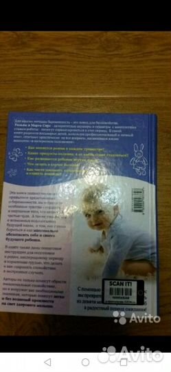 Книжка в ожидании малыша