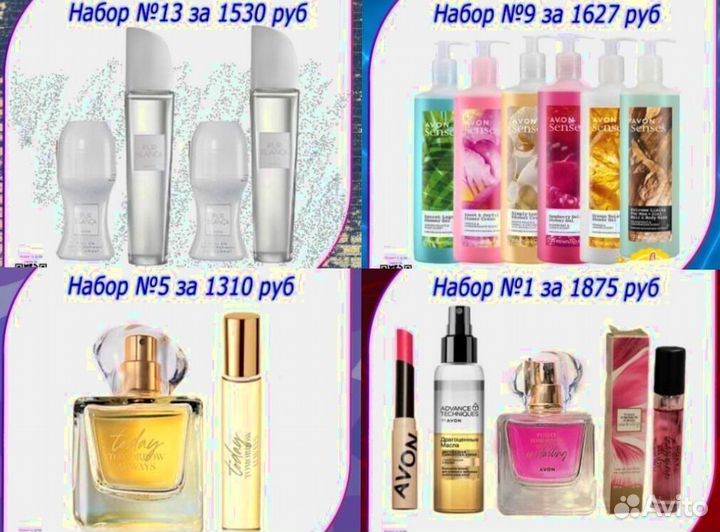 Эйвон парфюмерный комплект № М24/26 