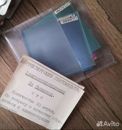 Остатки фото принад-тей:фильтры, пинцет