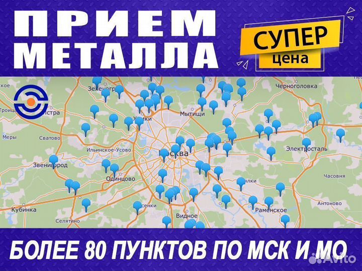 Прием металлолома / Вывоз / Сдать лом / Демонтаж