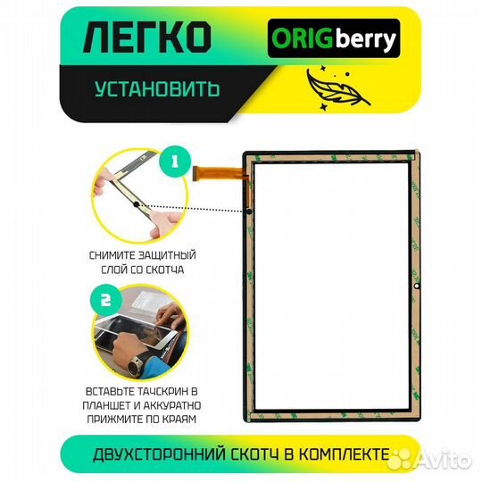 Тачскрин MS1369-FPC V3.0 (Черный)