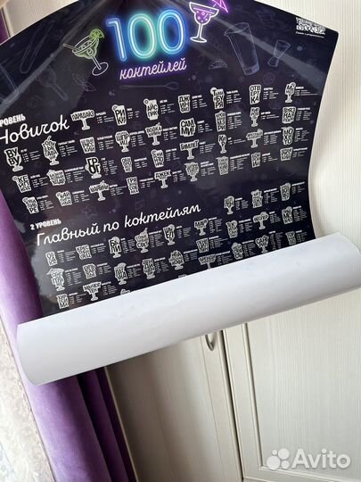 Скретч постер