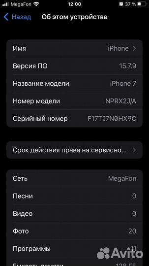 iPhone 7, 128 ГБ