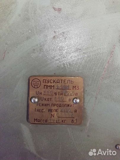 Пускатель магнитный 380в