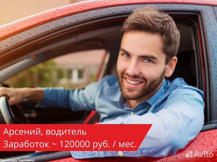 Водитель - работа