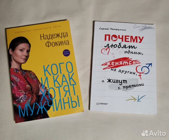 Женская психология книги