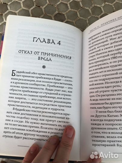 Как медитировать Далай Лама