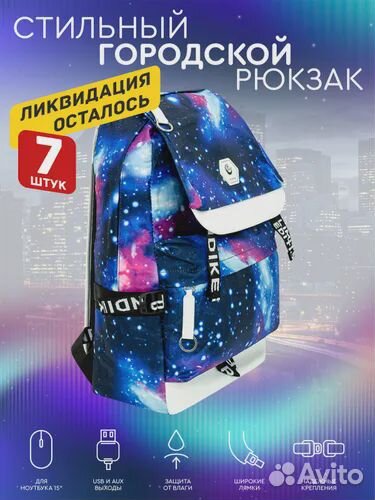 Новый рюкзак