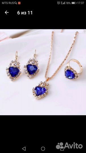 Набор украшений