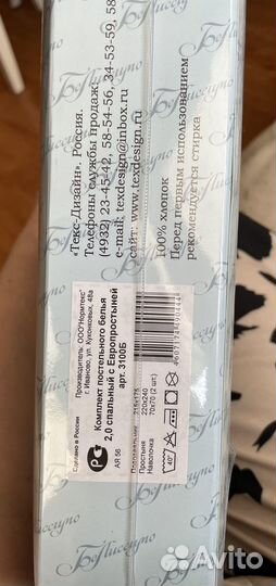 Постельное белье Бязь 2-х спальное