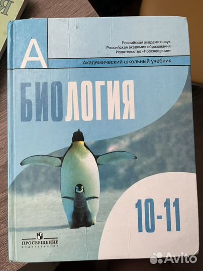 Учебники биология химия математика