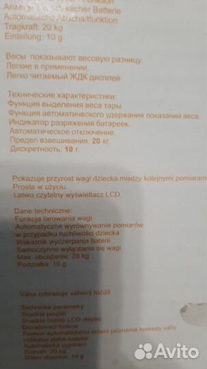 Детские электронные весы Momert 6470 до 20 кг