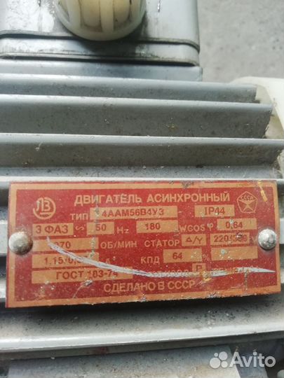 Электродвигатель СССР асинхронный бу