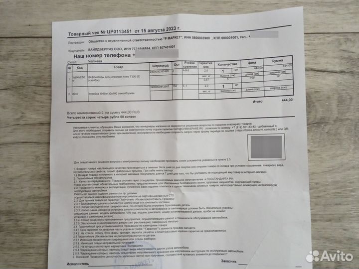 Дефлекторы на задние двери авео т300 хетчбек