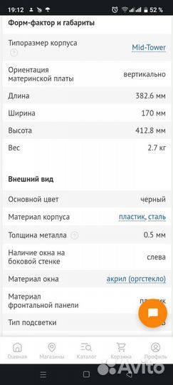 Корпус для пк