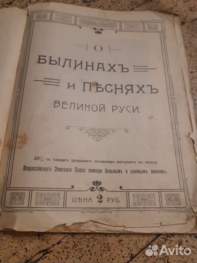 Концерты М.Е. Пятницкого с крестьянами. 1914 г