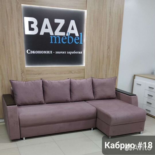 Диван-кровать