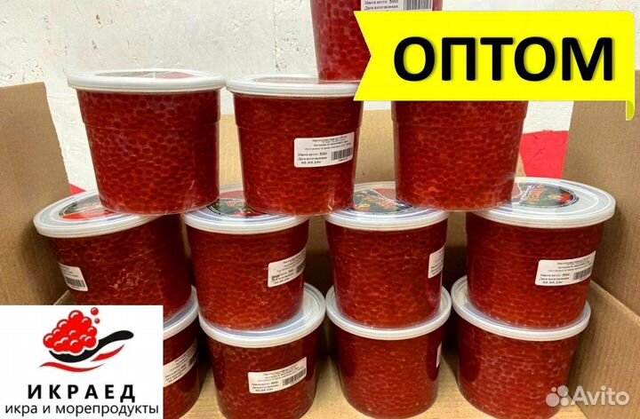 Красная икра Горбуши