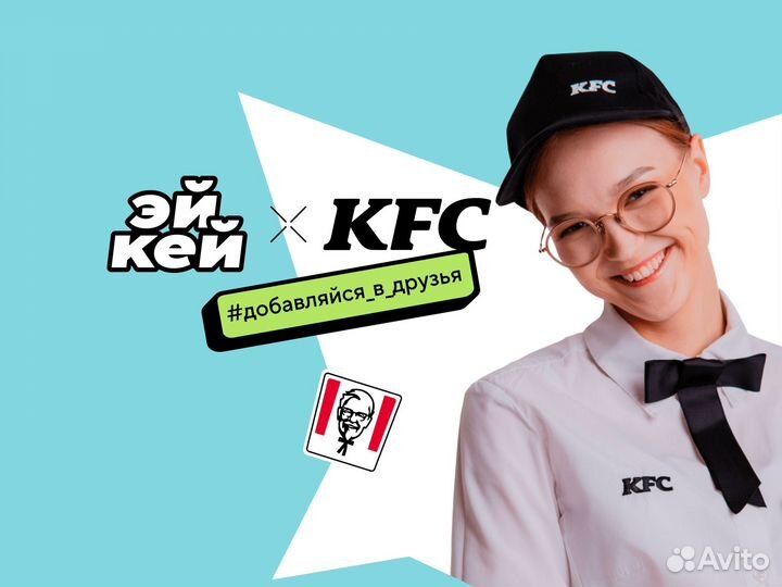 Повар кассир KFC Морская Школа