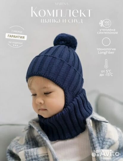 Теплый комплект шапка и снуд для малыша 42-44