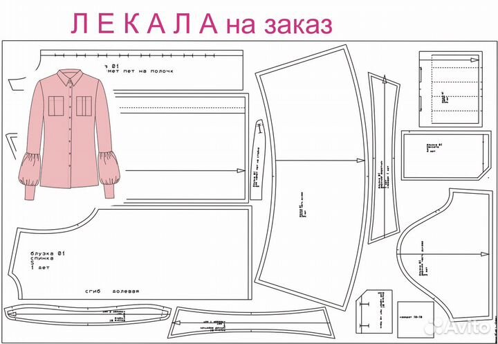 Разработка лекал, конструктор одежды