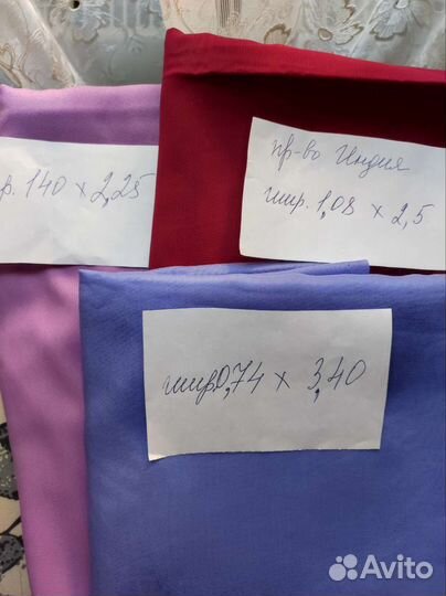 Отрезы ткани СССР пакетом