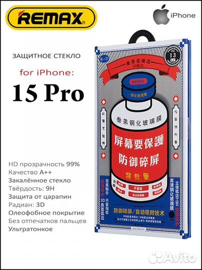 Защитное стекло Remax iPhone 15 Pro