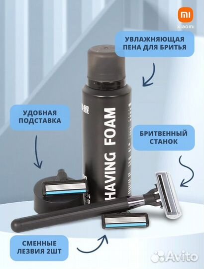 Набор для бритья Mijia Lemon Razor