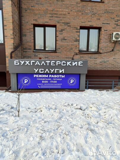 Бухгалтерский учёт