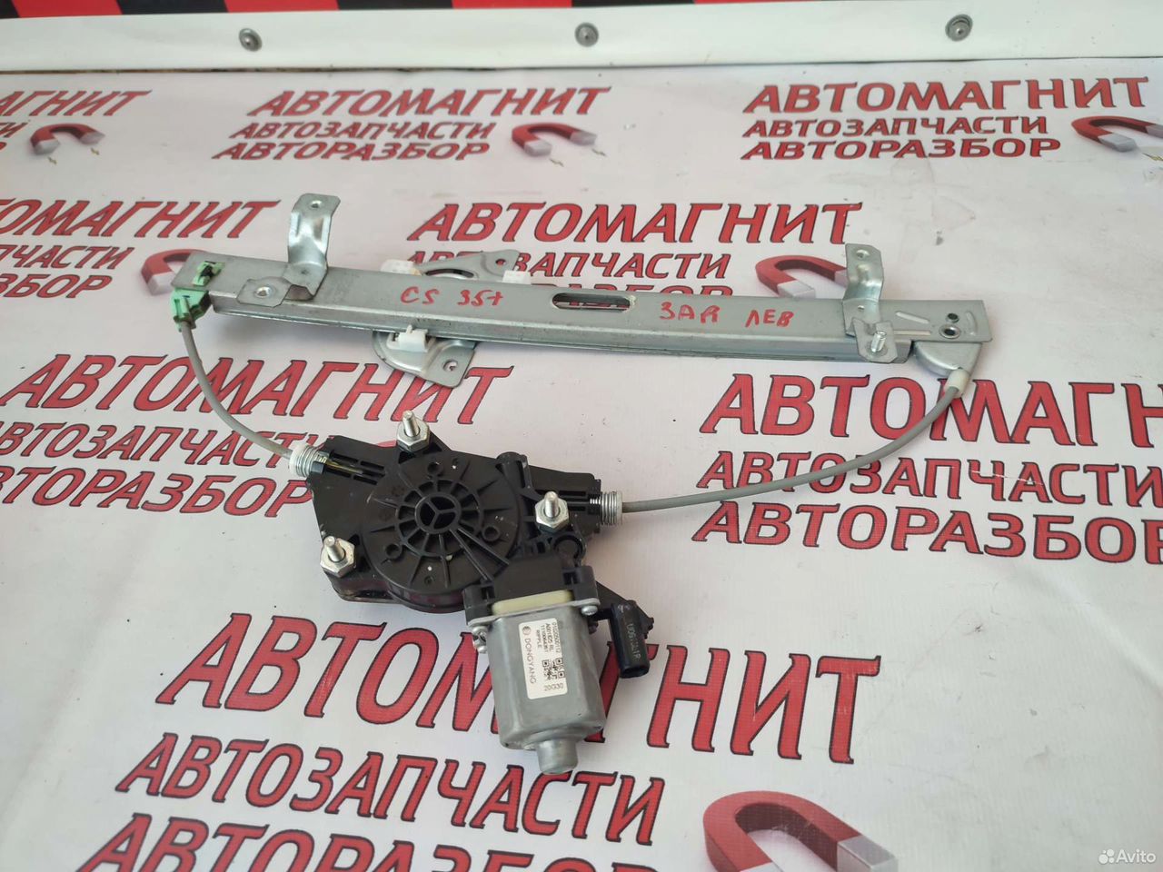 Стеклоподъемник задний левый Changan cs35 Plus